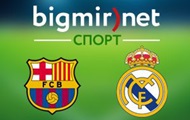 Барселона - Реал Мадрид: Онлайн трансляция матча чемпионата Испании