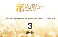 30         Ukrainian Hospitality Awards 2015