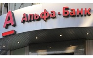 Альфа-Банк занял первое место в Украине по выпуску Visa Platinum