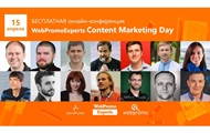 ,   : - Content Marketing Day