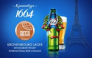  Kronenbourg 1664      International Beer Challenge 2016  