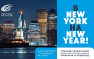    New Year  New York  Benish GUARD