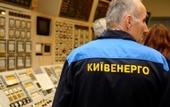 АМКУ оштрафовал Киевэнерго на 18 миллионов гривен