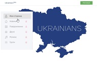   Ukrainians    - 