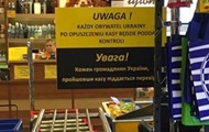 В Польше завели дело из-за таблички, дискриминирующей украинцев