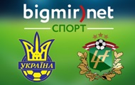 Украина - Латвия 1:1 Онлайн трансляция товарищеского матча