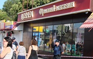      Roshen - 